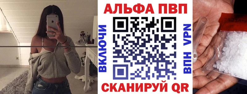 Alpha-PVP СК купить цена Зеленоградск