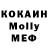 MDMA молли Stay Home