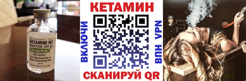 Кетамин VHQ  Зеленоградск 