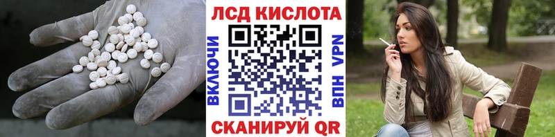 ЛСД экстази кислота  Зеленоградск 
