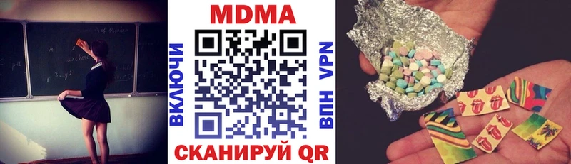 MDMA кристаллы  цена   Зеленоградск 