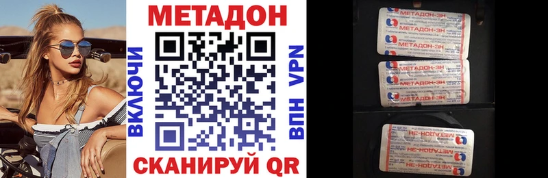 Метадон VHQ  Зеленоградск 
